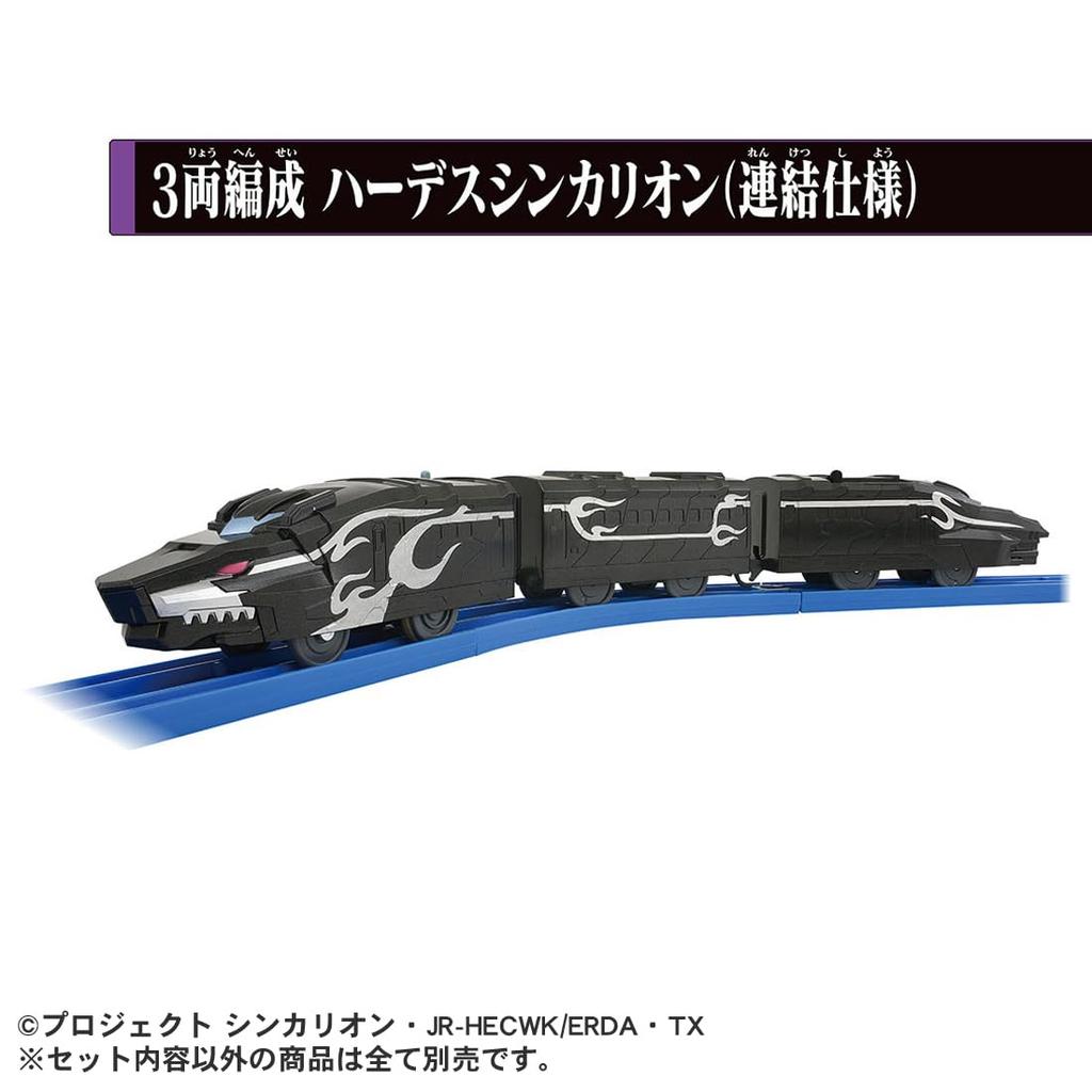 Takara Tomy Plarail Shinkalion CW Hades Shinkalion Train Toy for Ages 3 and Up 3-Car (Connecting Model)