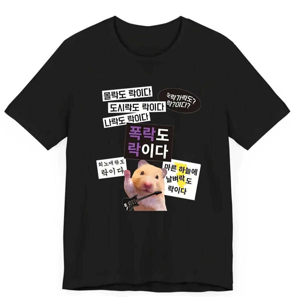 Funny Cute Hamster Meme T Shirt Fashion Short Sleeve Korean Style Graphic Streetwear Y2k Harajuku Casual Vintage Tee Unisex