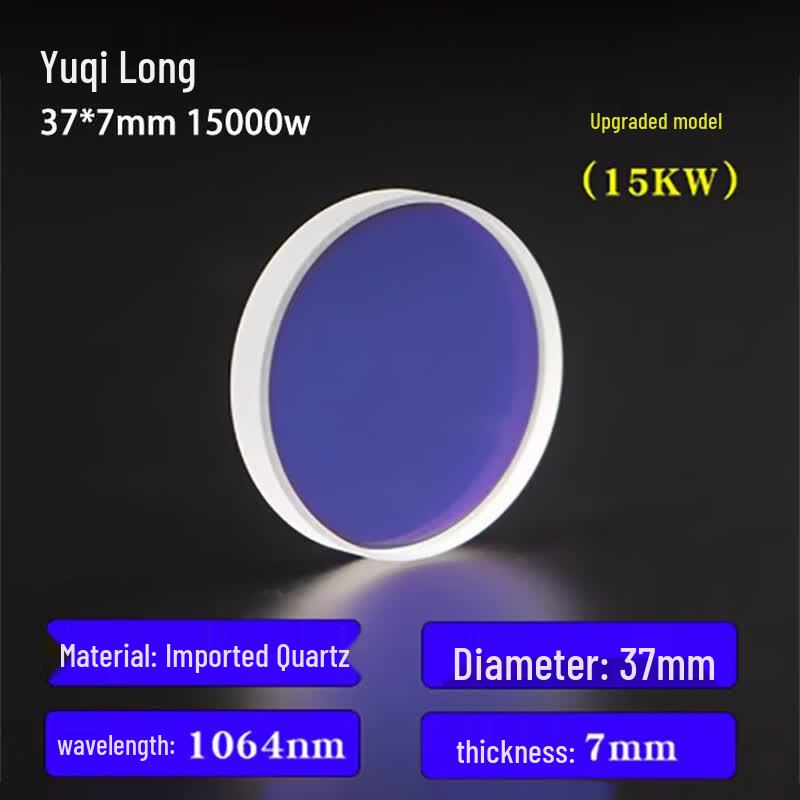 LX Laser Cutting Machine Protective Lens