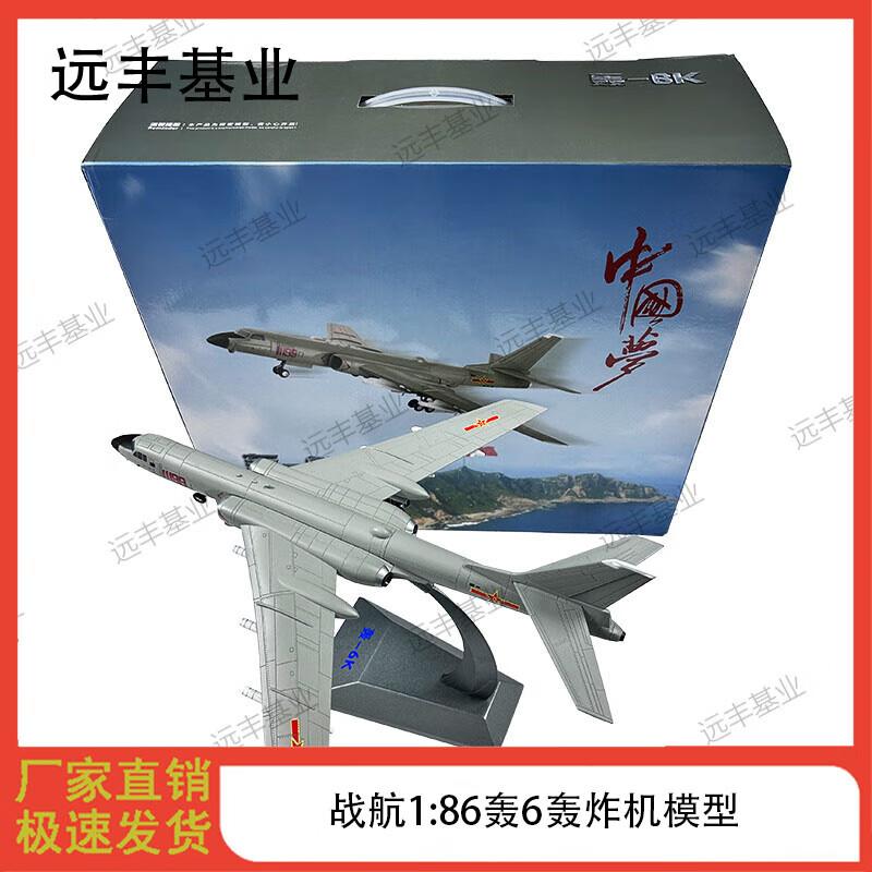 1:86 Scale H-6K Bomber Military Aircraft Model