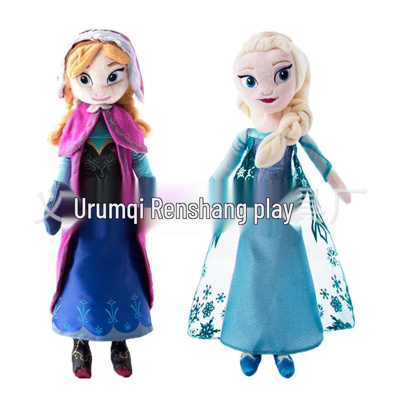 Frozen Anna & Elsa Princess Plush Doll Toy Gift