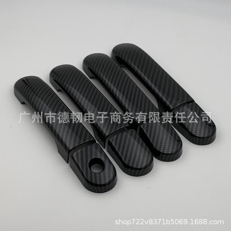 

05-10 TIIDA Carbon Fiber Door Handle Bowl Sticker - Yida Trim Standard Handle