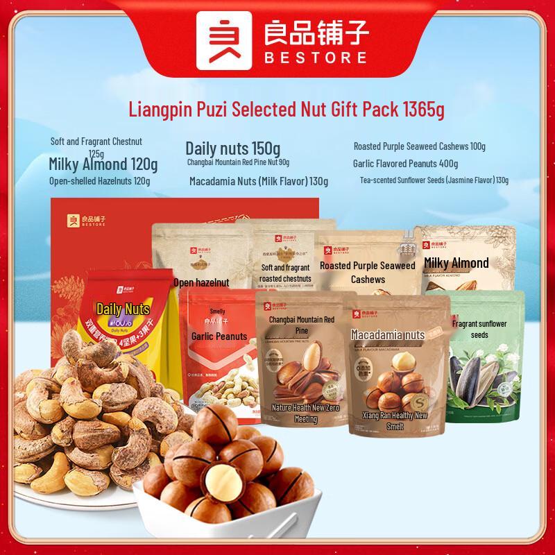 Liangpin Puzi Premium Nut Gift Pack