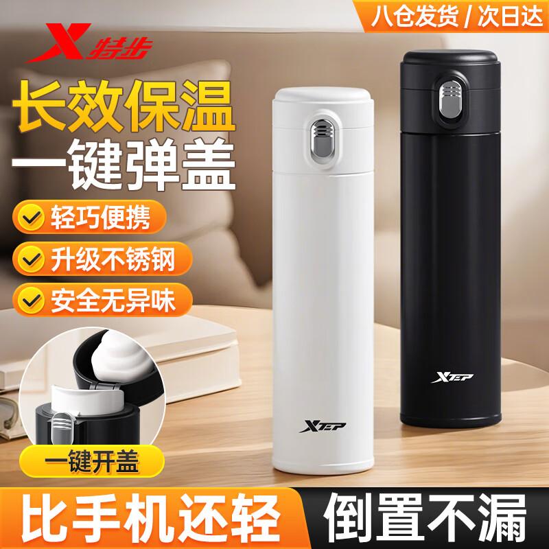 XTEP 400ml Stainless Steel Pop-Up Lid Insulated Bottle 400ml