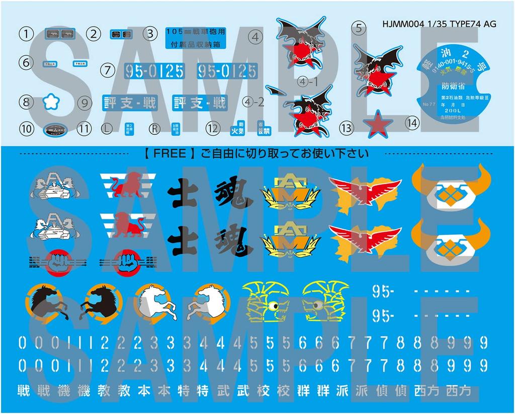 HobbyJAPAN HJ Model Kit Series Japan Ground Force Type 74 Tank Evaluation Support Unit Plastic Model No.4 1/35 Self-Defense