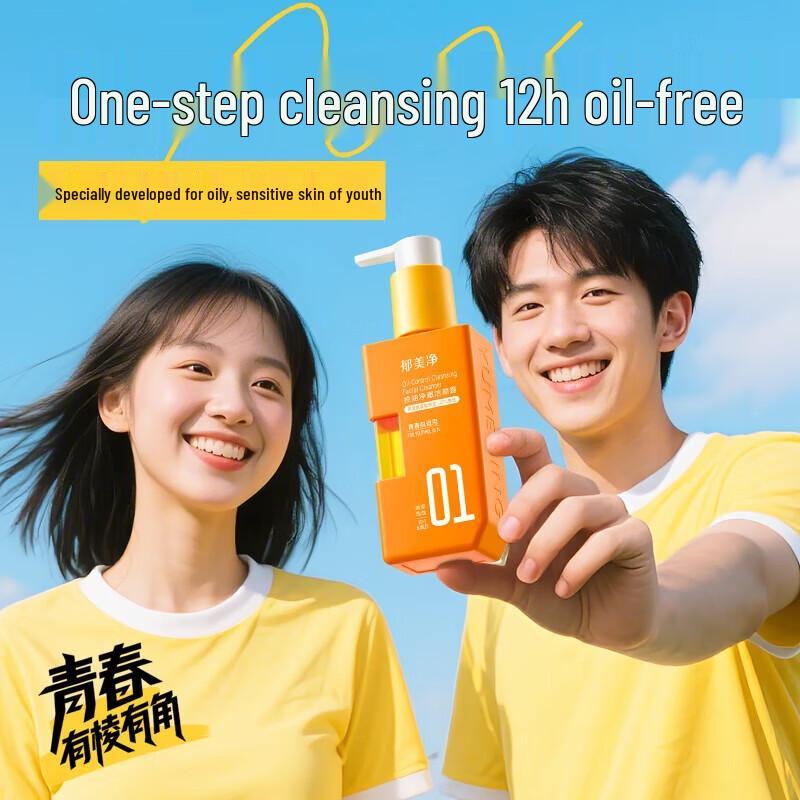 

Yu Mei Jing Oil Control Deep Cleansing Facial Cleanser