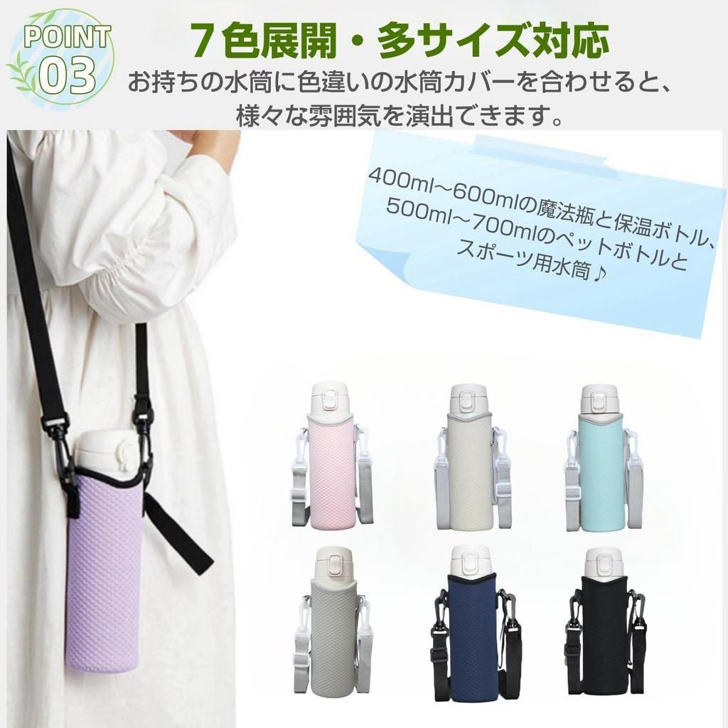 Stylish Water Bottle Cover, Shoulder Strap, 500ml Water Bottle Holder, Compatible with PET Bottles, Perfect for School, Field Trips, and Kids, with