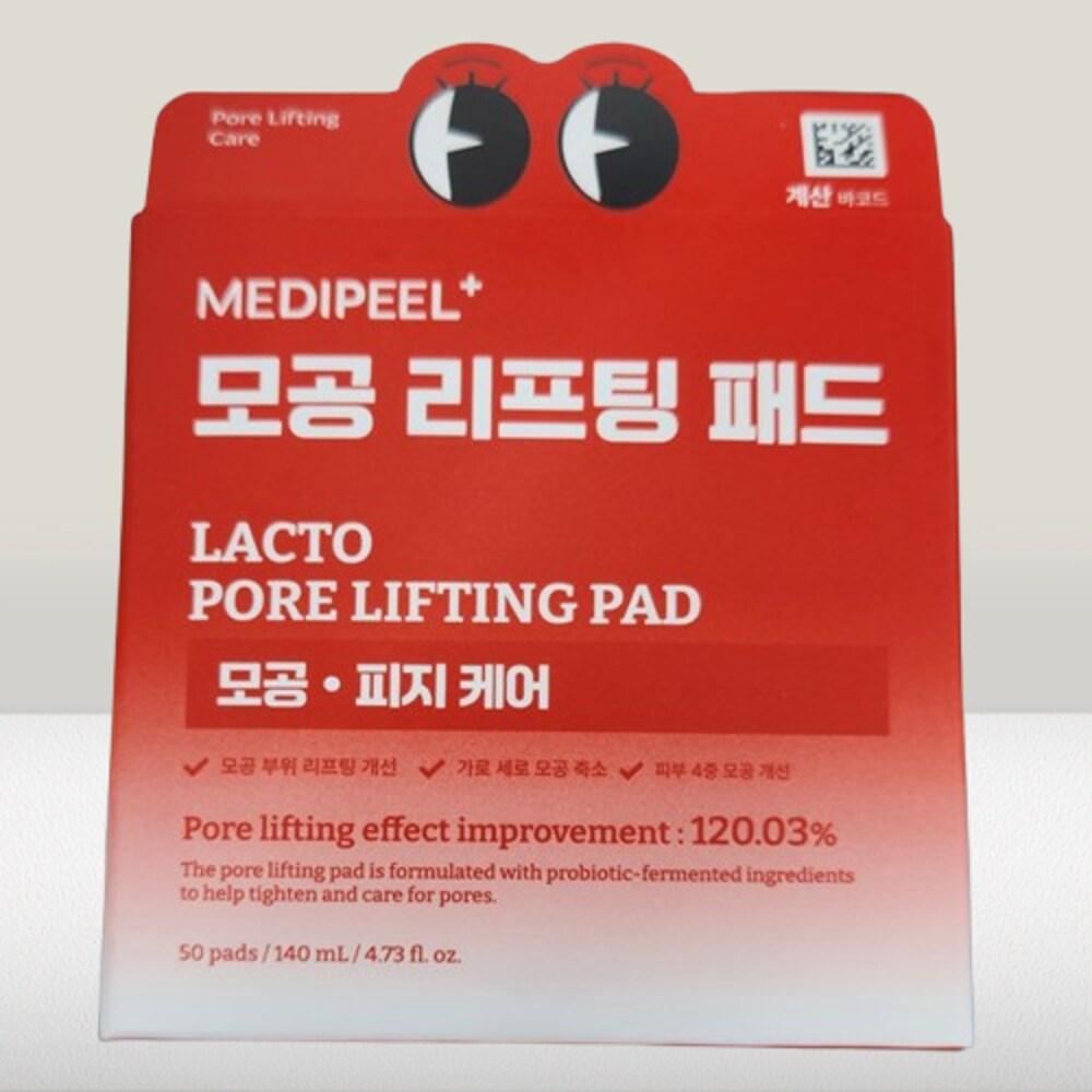 

medipeel lacto pore lifting pad 2.0 50 sheets sebum dead skin cells