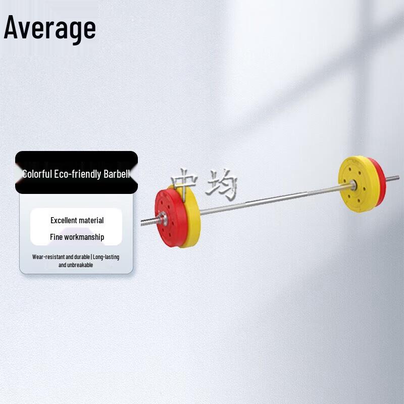 Zhongjun Home Fitness Encapsulated Barbell Set