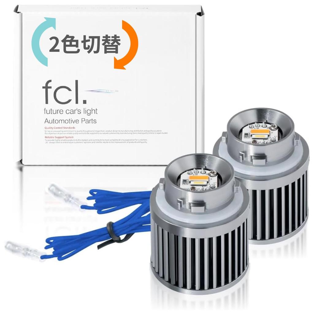 90 Series Voxy Turn Switching Vehicle Inspection 12V Vehicles No Wiring Cutting Hyper Flash Set of 2 and Turn Signal Compatible with 90 Amber and
