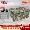 Camouflage Storage Organizer Bag