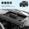SHAOHAO Suzuki New Jimny JB74W Dashboard Rear Storage Tray Storage Box with Smartphone Stand Small Item Easy Maximizes Interior Roomy Car Accessories