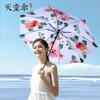 Paradise Umbrella Single Manual Umbrella Three Fold Parasol Thick Double Layer Double-sided Print Sun Umbrella Black Glue Sun Umbrella