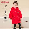 Girls' Auspicious Red Mid-length Down Jacket