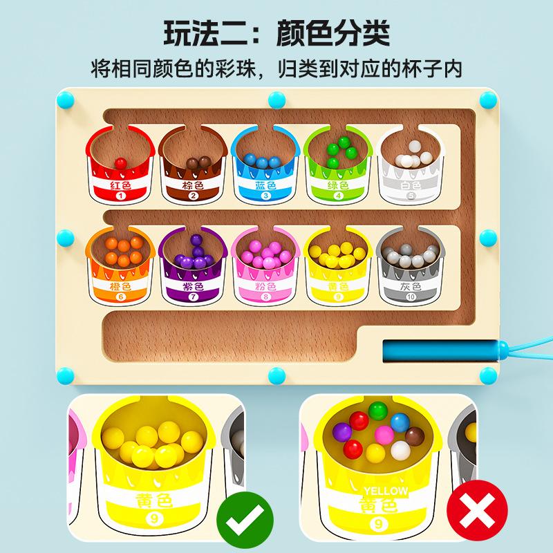 Children's Wooden Magnetic Counting Operation Color Classification Magnetic Pen Ball Shift Game Puzzle Early Education Toys