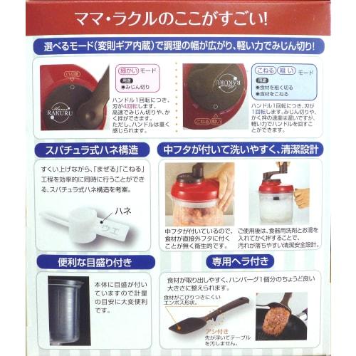 MI Creations Mama Lakuru Chopper, Made In Japan, 4-in-1: Chop, Mix, Knead, and Steam. Microwave-safe, Spatula, Inner Lid, Recipe Included, Large Capac