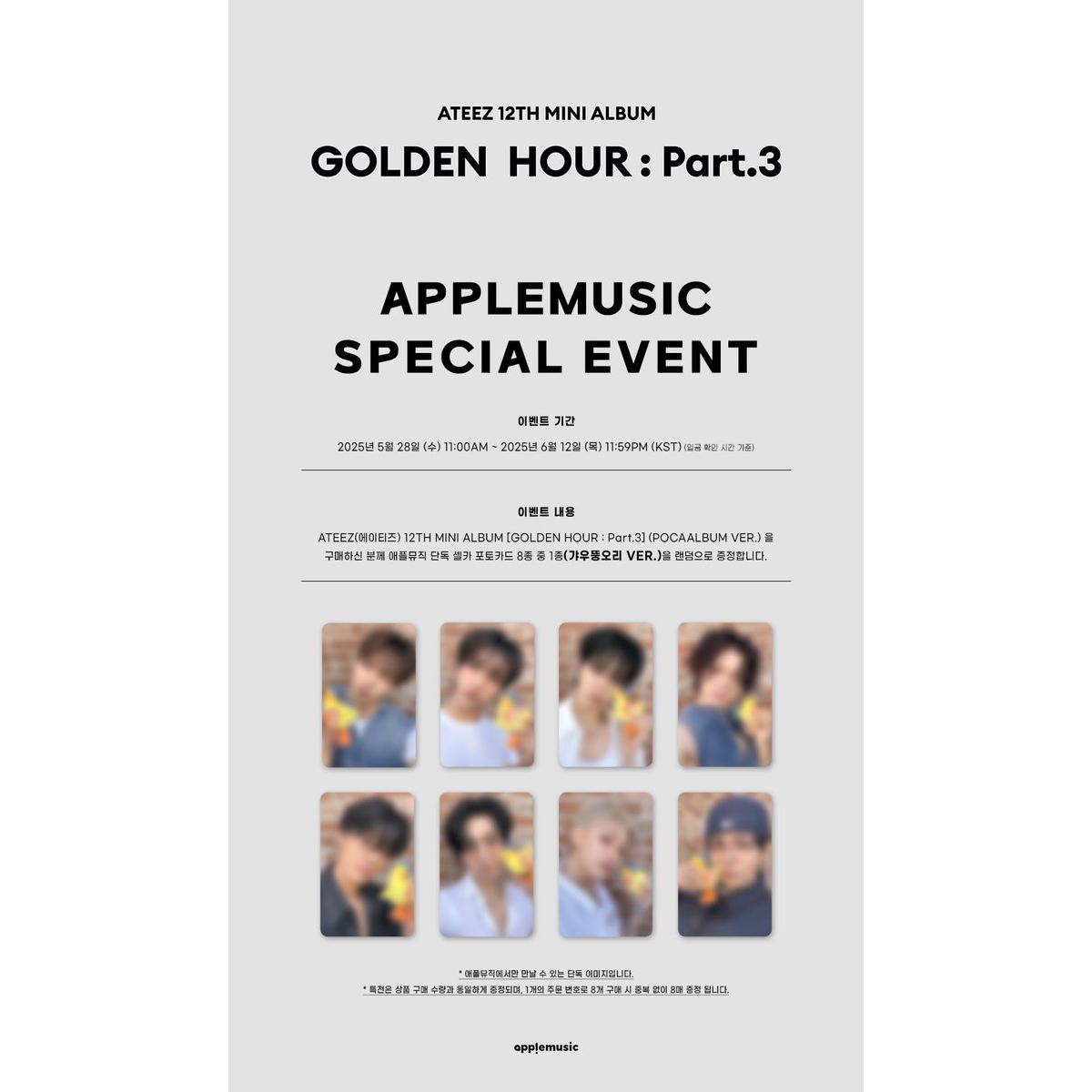 

[Предзаказ] ATEEZ [ЗОЛОТОЙ ЧАС] : Часть 3] POCAALBUM версия. (Онлайн-преимущество) POB APPLE RANDOM 1EA