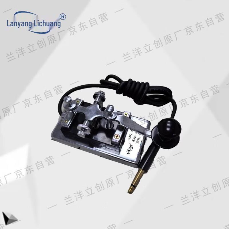 Lanyang Lichuang Morse Code Training Equipment Series (CN Version)