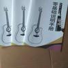 Beginner Folk Guitar Self-Study Guide with Accessories