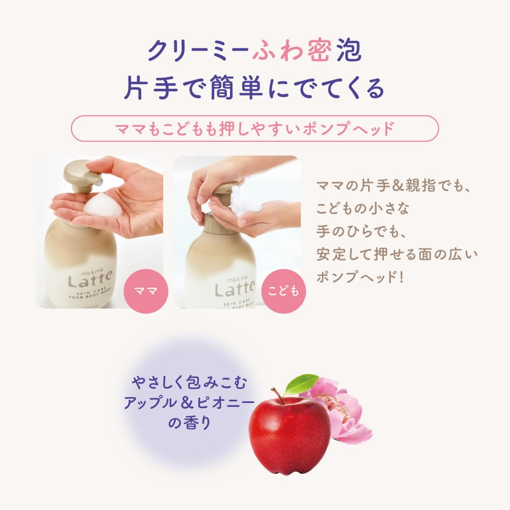 Ma Me Foaming Body Soap Refills for Parents and Kids X 3 with Bonus Gift Baby Soap for and Babies & (420ml Sets) Moms, Kids, (Latte Soap)