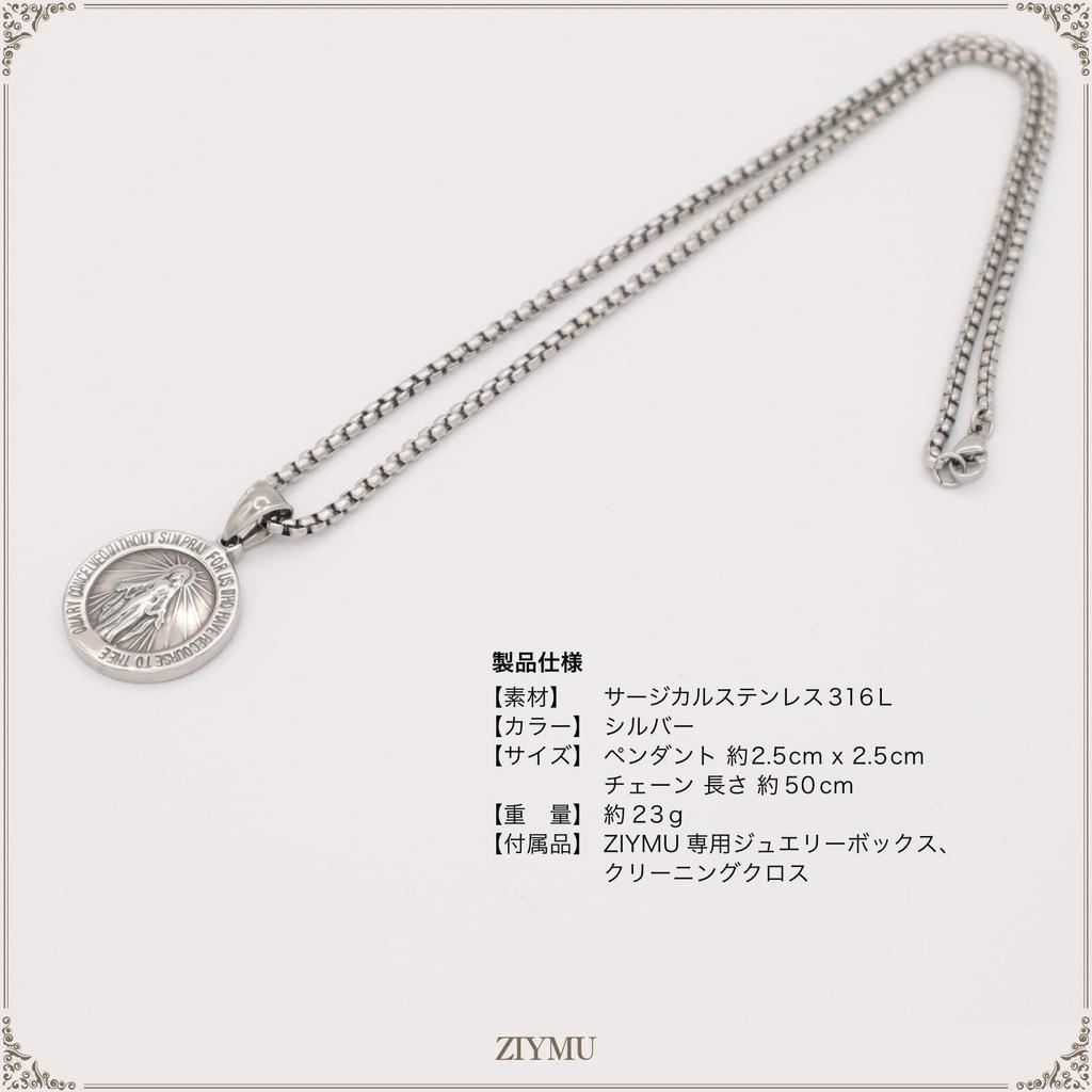 [ZIYMU] Virgin Mary Miraculous Medal Pendant Necklace, Venetian Chain, Unisex, 50cm, Silver p-065s