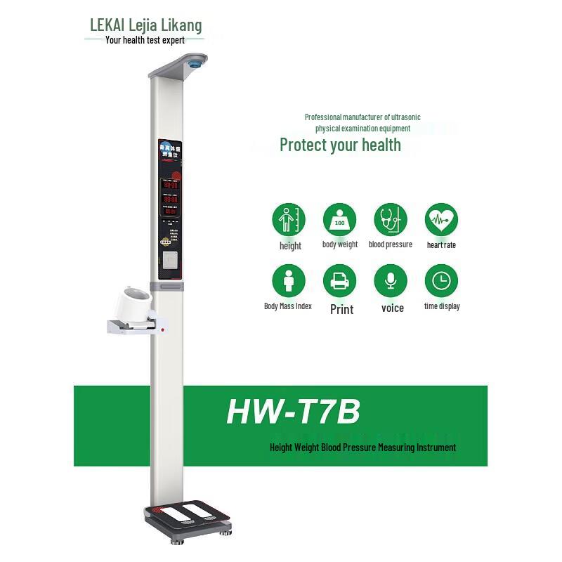 Lejialikang HW-T7B Integrated Height Weight Blood Pressure Monitor (CN version)
