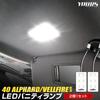 YOURS ALPHARD VELLFIRE 40 Series New Model LED Vanity Lamp Set of 2 Vanity