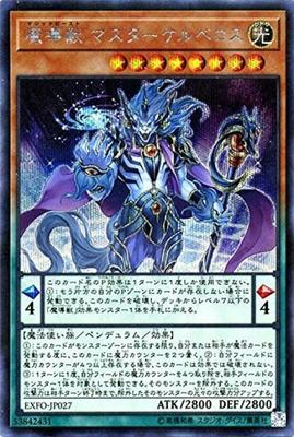 Yu-Gi-OhMistyczny Władca Bestii Cerber (Tajny Rzadki)Ekstremalna Siła