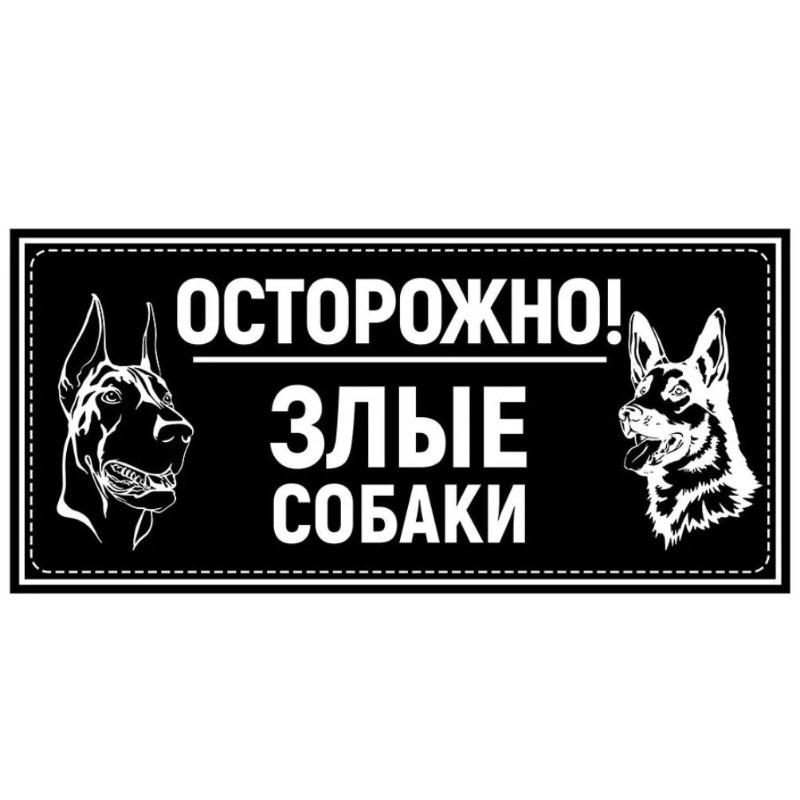 Vorsicht Böser Hund Metallschild, Zauntür Warnschild 30x15cm