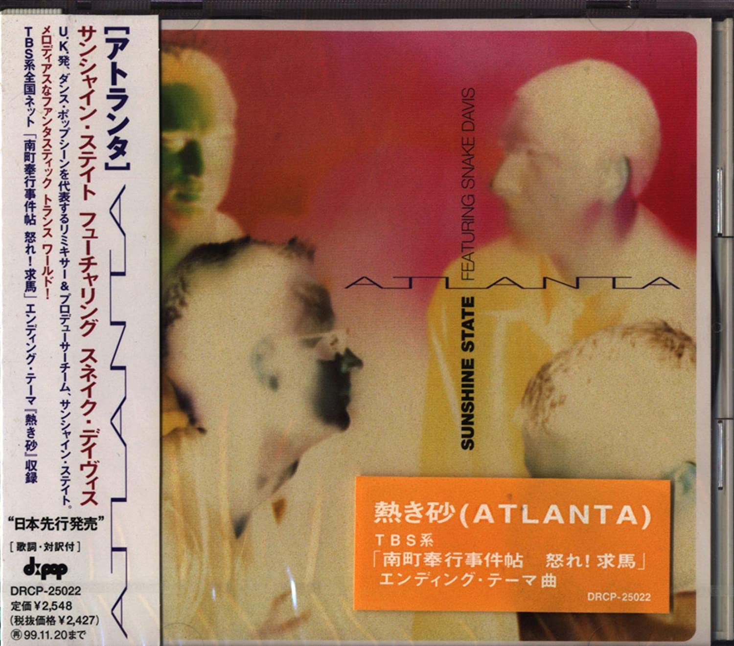 

CD SUNSHINE STATE; SNAKE DAVIS - ATLANTA DRCP25022 Japan ObiMusic Others Used