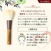 Brush Makeup Brush Set Case Natural Taste Series Cosme-do × KoyudoKumano (4 brushes) + Included, NG-G045CC