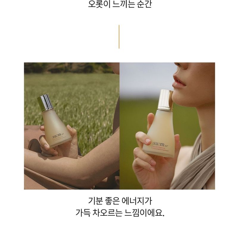 Seine:m37 - Secret Multi Balm