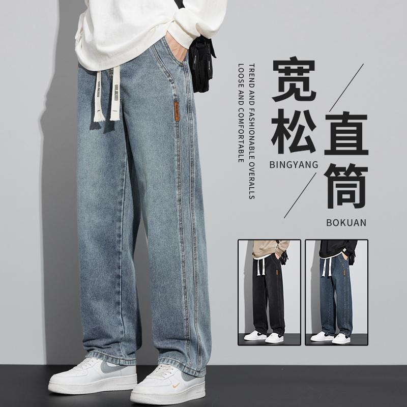 Spring, Summer and Autumn Loose Straight Jeans Men's American High Street Trendy Brand Wide-leg Casual Long Pants Men's
