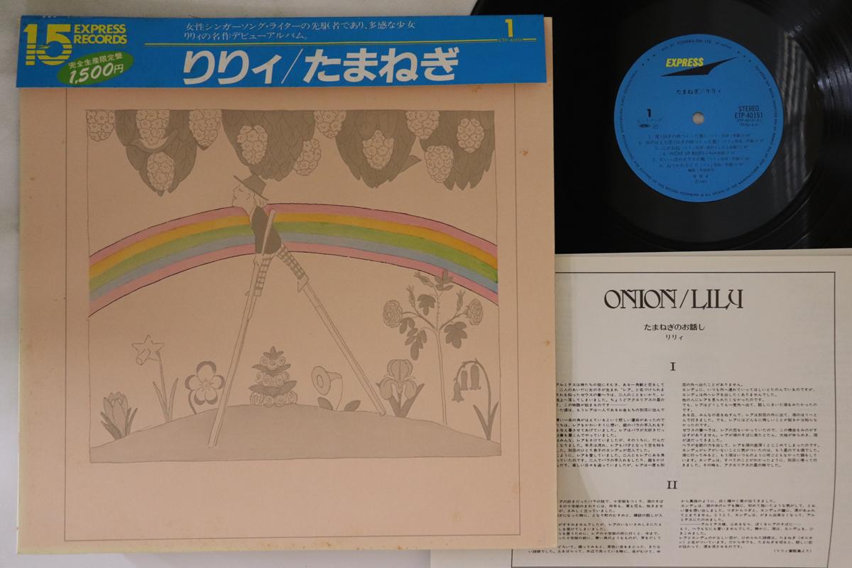 

LP Пластинка LILY - Onion ETP40151 EXPRESS 1983 Япония Оби Японский Поп/Рок