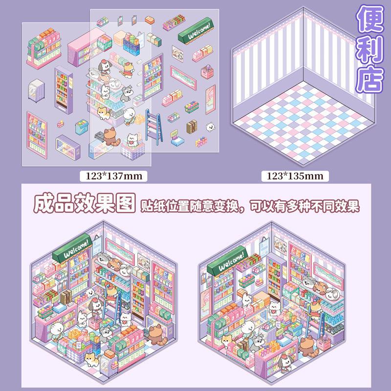 DIY 3D Sticker Cartoon Pocket Cabin Scene Stacking and Pasting Festival Birthday Gift for Kid Child Student