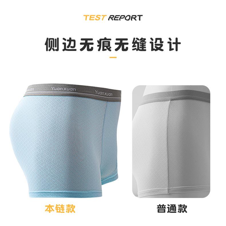 Summer Men's Ice Silk Underwear Thin Teenage Underwear Men's Boys' Underwear Panties