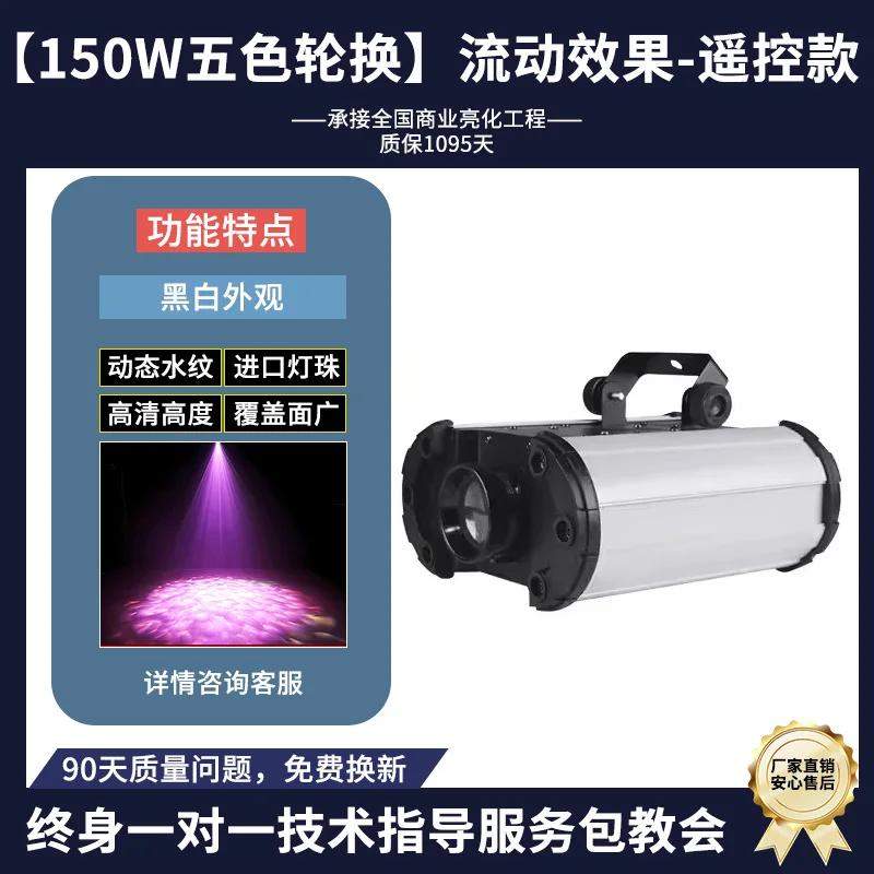 High Power LED Waterproof Water Pattern Light Aquarium Restaurant Projection Light Outdoor Dynamic Projection Water Ripple