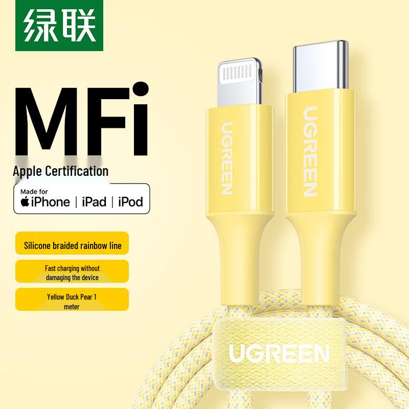 UGREEN MFi Certified Type-C to Lightning Fast Charging Cable