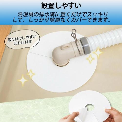 Washing Machine Drain Covers, 2-Pack, Silicone Covers, Close-Fitting Garbage Disposal, Easy Installation, Pre-Slit, Cuttable, Washable, Reusable, Self