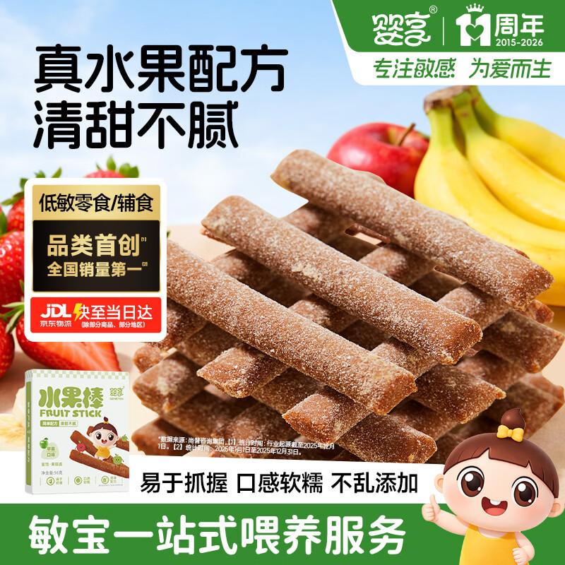 Genieten Gluten-Free Fruit Snacks