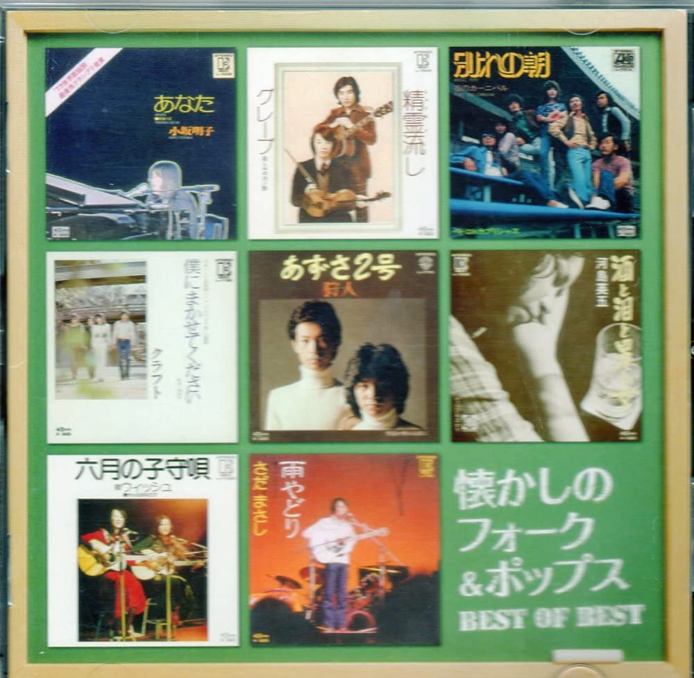 

CD VARIOUS - Nostalgic folk and pop WQCQ57 Japan Music Others Used