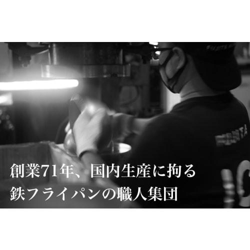 The Little China 24 Iron Frying Pan, a small iron wok that develops with use. Made in Japan, induction compatible, lightweight, no seasoning required,