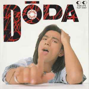 

CD YOSUKE EGUCHI - Doda FLCF31057 For Life Record 1990 Japan Japanese Pop/Rock Used