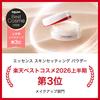 SHISEIDO Essence Skin Setting Powder Makeup Longevity Coverage