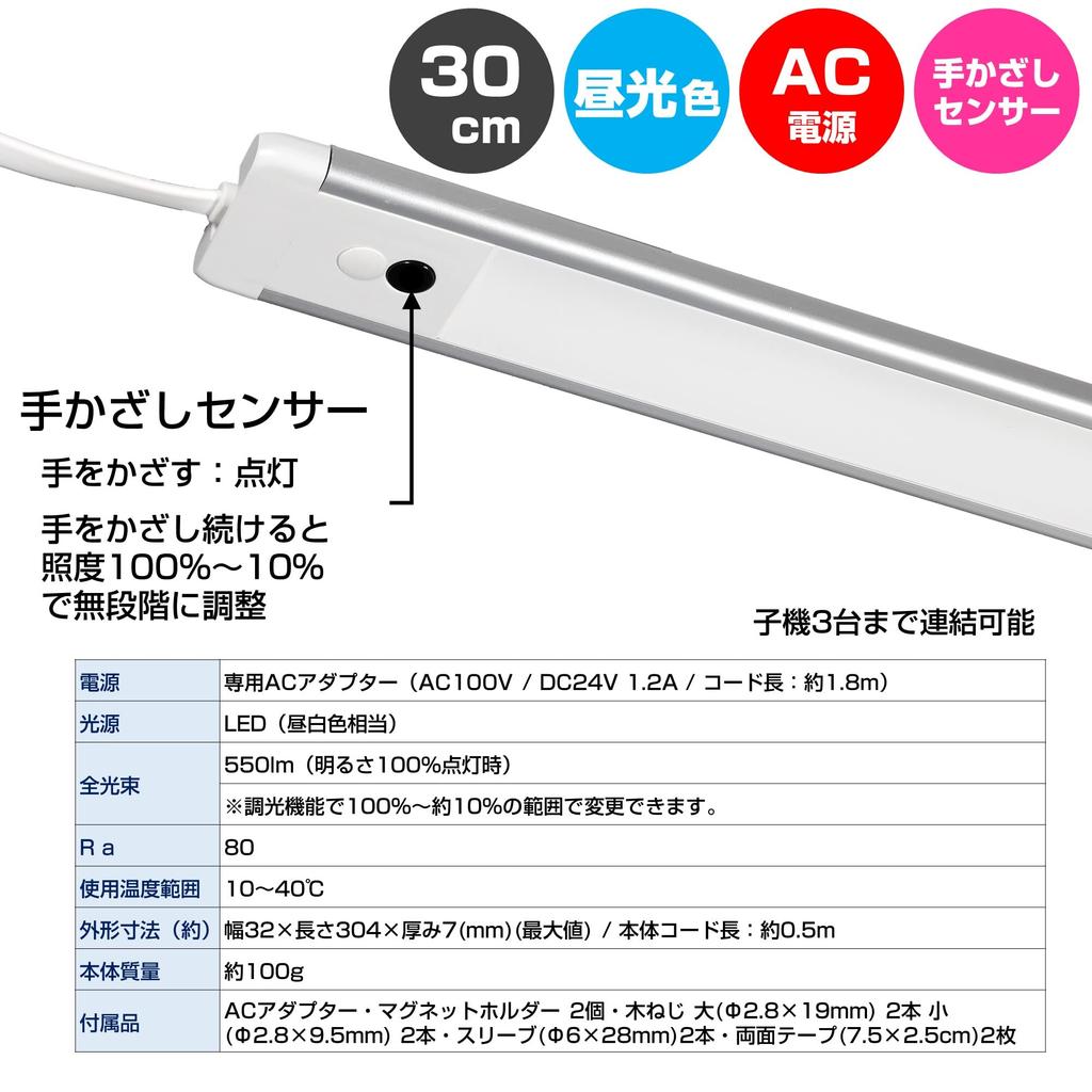 ELPA ALT-2030IR(D) LED Multi-Purpose Light, Non-Contact, Daylight Equivalent, 550lm Brightness