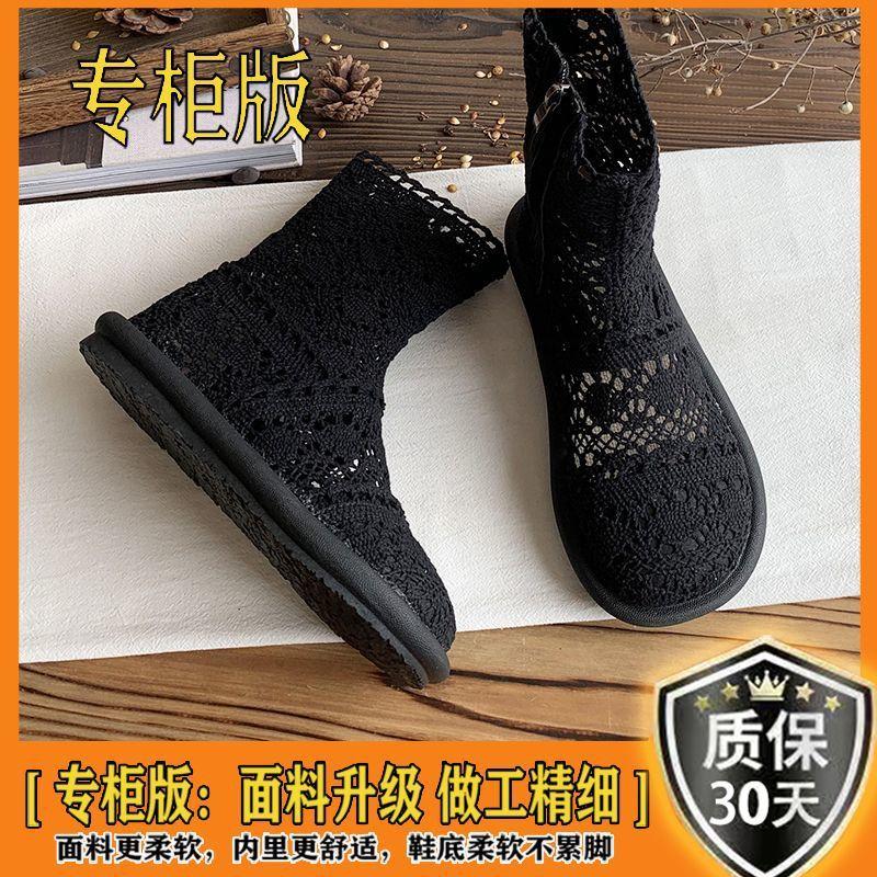 Zomer nieuwe literaire en artistieke Mori serie holle mesh korte laarzen dames coole laarzen casual feeënsandalen platte hak ademende dunne laarzen