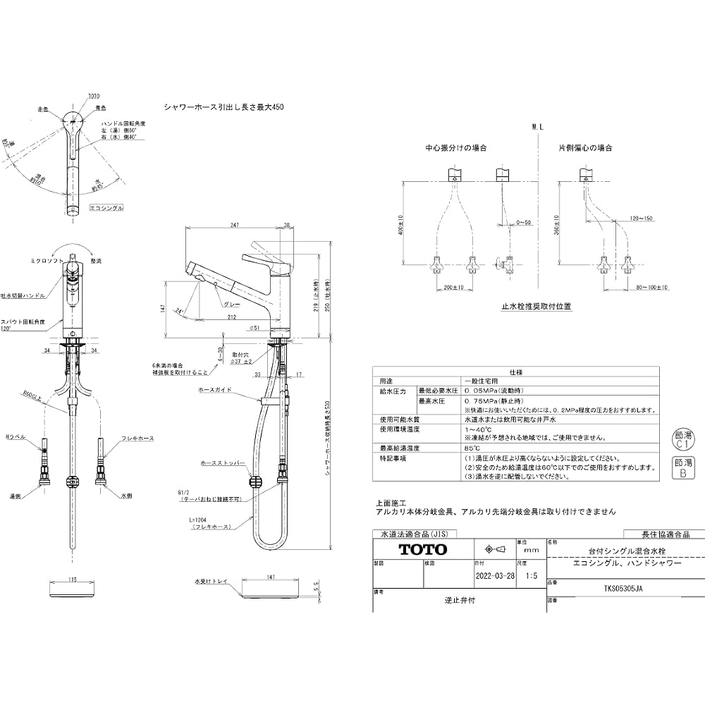 TOTO Kitchen Faucet TKS05305JA Silver