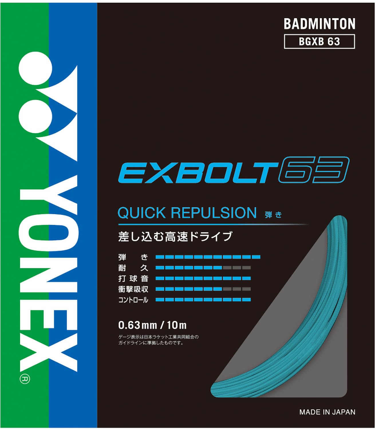 

YONEX Badminton String Exvolt 63 BGXB63-384 (Mint/FF/Men s, Women s) мятный