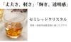 Takasegawa Sake Glass 80ml