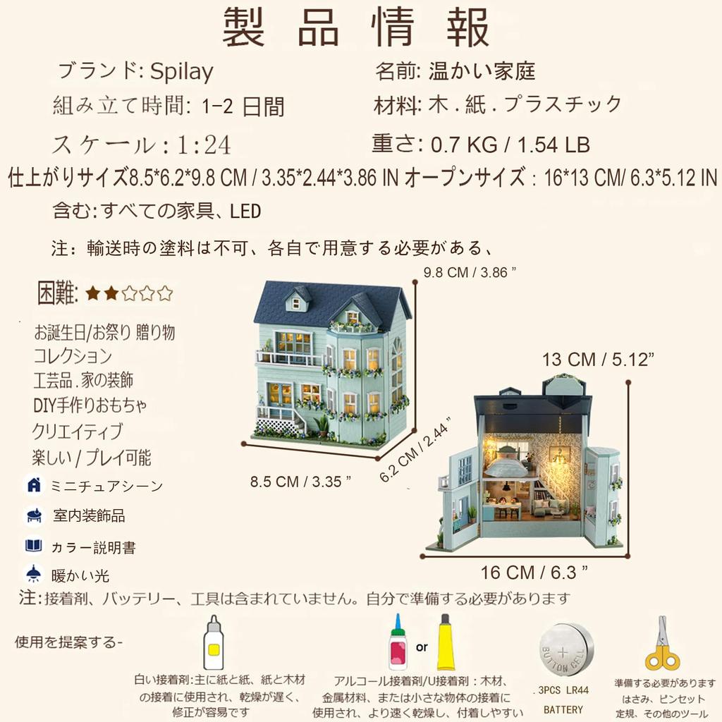 Spilay DIY Puppenhaus Miniatur Holzmöbel Bausatz, Mini Handgemachtes Puppenhaus mit LED-Lichtern, 1:Kreatives Holzhandwerk Bastelspielzeug im Maßstab 1:24 (D-005),
